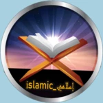 Logo of إسلامي_Islamic android Application 